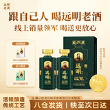 远明酱酒 金质封坛30 酱香型白酒 53度 500ml*2 双支装 