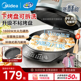 美的（Midea）电饼铛家庭用上下盘可拆洗蒸汽烤盘家用双面加热加深加大烙饼煎饼锅三明治早餐机电煎锅烤肉电烤盘 【下盘可拆洗丨31mm加深盘】JKE3067