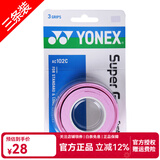 YONEX 羽毛球拍手胶吸汗带握把胶粘性防滑钓鱼3条装 尤尼克斯球拍绑带 AC102C法国红三条装