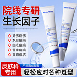 曼诺森医用重组人表皮生长因子三型人源化胶原蛋白修护人体疤痕修复凝胶 3支装【不留疤痕无色差】