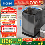 海尔（Haier） 全自动波轮洗衣机 10KG 家用宿舍出租房 一级能效 家电国家补贴以旧换新京东自营 XQB100-Z719