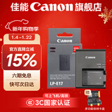 佳能r50电池 原装lp-e17电池 r8 r10 r100 rp 200d二代 850d m6微单相机原装锂电池 E17原装电池+LC-E17C原装充电器