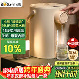 小熊（Bear）恒温热水壶一体机 电热水瓶 防烫除氯电水瓶316L烧水壶多段保温5L电水壶 暖吨吨 ZDH-H50R6