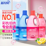 蓝月亮彩色衣物色渍净1.8kg+白色衣物色渍净1.8kg 除菌99.9% 去黄去污渍