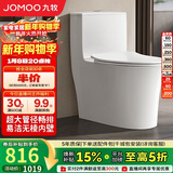 九牧（JOMOO）11176-2-1/31K-1 大力神升级家用马桶虹吸抗菌坐便器305坑距
