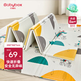 贝博氏babybox爬行垫婴儿XPE可折叠爬爬垫宝宝双面加厚地垫家用 200*150*1cmXPE折叠-鳄鱼+动物