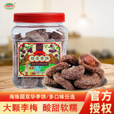 海珠园李解古早李饼陈皮甘草双华蜜饯福建特产话梅果脯孕妇梅子小零食 双华李饼398g