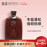 Oribe丰盈蓬松洗发水250ml空气感蓬松控油细软塌发修复改善毛躁洗发露 丰盈蓬松洗发水250ml 洗发水