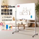 紫薇星 白板写字板支架式移动黑板架子商用办公儿童粉笔小黑板家用教学白班磁性看板 【销量款】90*120双面白板+双杠支架