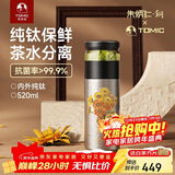 特美刻（TOMIC）内外纯钛茶水分离保温杯茶杯水杯子朱炳仁铜焖茶年会礼品元旦礼物