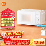 米家小米微波炉烤箱一体机家用多功能 小型小尺寸平板式 均匀加热烘烤烧烤 机械式旋钮 台式大容量23升