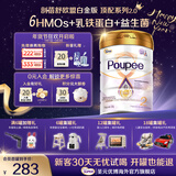 圣元优博剖蓓舒欧盟白金版2段 6hmo乳铁蛋白较大婴儿配方奶粉进口900g 2段 900g 1罐