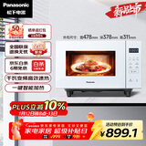 松下（Panasonic）一键智能加热大容量千瓦变频大火力平板式微烤一体机22升NN-GF233Q