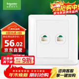 施耐德电气 开关插座 双联五类电脑信息网线网络插座面板 睿意系列白色