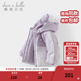 戴维贝拉（DAVE＆BELLA）童装防水保暖宝宝棉袄男童儿童棉服女童外套冬季棉衣冬装夹棉衣服 迷雾紫DB4237680-A 110 cm（建议身高100-110cm）