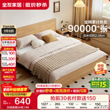 全友家居 现代简约主卧室木板床1.5x2米北欧原木色双人板式床政府补贴