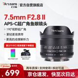 七工匠富士定焦镜头 FX卡口 黑色 7.5mm f2.8鱼眼镜头超广角手动对焦全景广角定焦适合xt30二代 xs20 xt5