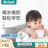 利其尔（Richell） 可按压学饮杯儿童吸管水杯婴儿训练杯畅饮杯吸管杯牛奶杯漱口杯 橡皮粉（新款）