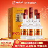 白云边 五年陈酿 浓酱兼香型白酒 42度 500ml*6瓶 整箱装 【热卖商品】