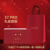 奥可洁OPUZO 扫振一体电动牙刷S7 Pro 礼盒装深度清洁护龈舒适成人牙刷 新年礼物 白色 S7 Pro 礼盒装（配9支刷头）