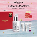 Sisley希思黎全能乳液60ml升级版补水晒后修护保湿护肤品套装新年礼物