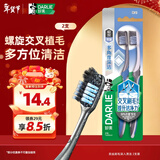 好来（DARLIE）(原黑人)炭旋双洁软毛牙刷 炭丝刷毛深入清洁 2支装新旧包装随机
