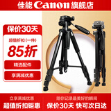 佳能精选配件 相机三脚架 手机单反微单通用 轻巧便携相机支架 专业高清摄影微电影婚礼录像 铝合金摄影三脚架3kg承重【精选品牌】