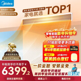 美的中央空调大3匹酷省电 风管机一拖一 超一级能效纯铜管空调 省电热销TOP1 KFR-75T2W/B3-KS(1)