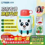 虎牌（TIGER）【京东限定】虎牌大熊猫儿童保温杯学生吸管水杯一杯双盖600ml