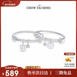 周大生（CHOW TAI SENG）宝宝足银本命年生肖马百福银手镯一对新生儿百天周岁生日礼物