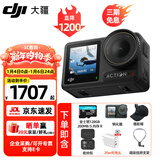大疆（DJI）Osmo Action 4 灵眸运动相机 4K 高清防抖 Vlog 拍摄挂脖户外骑行摩托车记录仪 旅游手持摄像机 Action 4 标准版【挂脖支架套餐】 官方标配（不含随心换）