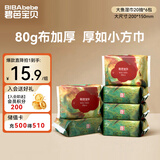 碧芭宝贝大鱼海棠柔湿巾20片*6小包外出婴幼儿手口屁学生便携装清洁湿纸巾