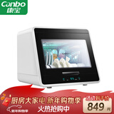 康宝（Canbo）消毒柜家用小型迷你立台式碗筷免沥水消毒碗柜紫外线婴儿奶瓶烘干消毒器【以旧换新】XDZ48-A1