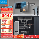 美的（Midea）省芯直饮加热净水器套装【白泽1000pro+管线机MG245-R+前置-24pro】反渗透 家用壁挂式一体净饮机