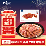 王家渡150g香肠麻辣味四川风干腊肠腊肉下酒菜方便眉州东坡