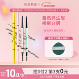 花洛莉亚（FLORTTE）旋转双头眉笔 极细不晕染持久不脱色 日常学生平价送女友女神礼物 B4#烟灰色