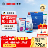 博世（BOSCH）洗碗机专用洗碗块 洗碗清洁剂洗涤软化盐清洗剂亮碟套餐 洗涤块3件套+机体养护