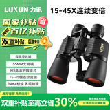 力讯望远镜高清高倍军事带微光夜视双筒变倍望远镜专业级演唱会