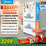 美的（Midea）【超净科技】508升白色法式多门家用电冰箱除菌净味双系统家电真香系列 BCD-508WTPZM(E)补贴立减