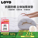 LOVO罗莱 五星级酒店床垫 A类床褥子软垫子垫被家用榻榻米1.5x2米