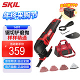 SKIL  万用宝1491木工多功能机切割机打磨抛光机电锯电铲五金电动工具