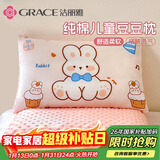 洁丽雅（Grace）儿童枕头 纯棉可拆洗枕套 学生宿舍纤维枕单只装30*50cm 蛋糕小兔