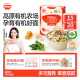 秋田满满有机蝴蝶面婴儿面条160g鳕鱼南瓜菠菜味1岁+宝宝辅食面100%真验厂