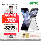 摩托罗拉 【张凌赫同款】联想moto Razr 60 第6代折叠屏 IP48级防尘抗水 自由悬停拍 12+512棉花糖白