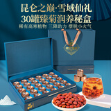 神农金康昆仑雪菊胎菊礼盒 新疆特级搭野生过年货礼品送长辈客户营养品