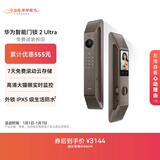 华为智能门锁 2 Ultra AI掌静脉 3D人脸双解锁 超清猫眼远程对讲 指纹锁 电子密码锁家用 免费送装拆旧 门锁 2 Ultra 新品上市