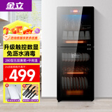 金立厨电消毒柜立式消毒碗柜家用商用官方新款大容量餐具双门 【升级触控数显】280型臭氧+红外线+中高温消毒