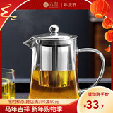 八玺（BAXI）耐高温泡茶壶大容量茶具套装过滤加厚煮茶壶烧水壶玻璃壶电陶炉 750ml（适合3-6人） 超厚玻璃茶壶（可电陶炉/明火加热）