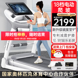 立久佳（lijiujia）跑步机家庭用智能可折叠健身房运动爬坡器材R8 10.1吋彩屏多功能