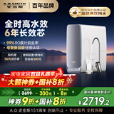 史密斯（A.O.SMITH）佳尼特蓝鲸净水机家用净水器厨房专用台下直饮机一体机厨下1000G CR2500AE1 国家补贴